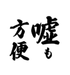 ことわざ 文字だけシンプル！使いやすい！（個別スタンプ：12）
