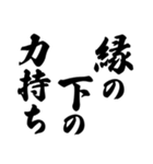 ことわざ 文字だけシンプル！使いやすい！（個別スタンプ：13）
