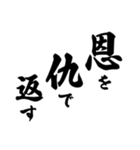 ことわざ 文字だけシンプル！使いやすい！（個別スタンプ：16）