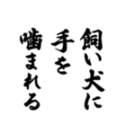 ことわざ 文字だけシンプル！使いやすい！（個別スタンプ：20）
