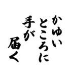 ことわざ 文字だけシンプル！使いやすい！（個別スタンプ：21）