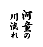 ことわざ 文字だけシンプル！使いやすい！（個別スタンプ：22）