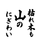 ことわざ 文字だけシンプル！使いやすい！（個別スタンプ：24）