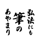 ことわざ 文字だけシンプル！使いやすい！（個別スタンプ：31）