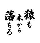 ことわざ 文字だけシンプル！使いやすい！（個別スタンプ：32）