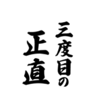 ことわざ 文字だけシンプル！使いやすい！（個別スタンプ：34）