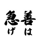 ことわざ 文字だけシンプル！使いやすい！（個別スタンプ：37）