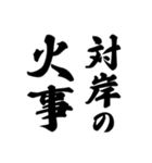 ことわざ 文字だけシンプル！使いやすい！（個別スタンプ：38）
