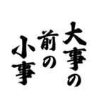 ことわざ 文字だけシンプル！使いやすい！（個別スタンプ：39）