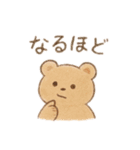 ゆるゆるクマちゃん（個別スタンプ：32）