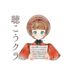 聴くクラシカルレディ★音楽時間（個別スタンプ：1）
