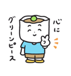 しゅうまいのしゅう・まいお2（個別スタンプ：1）