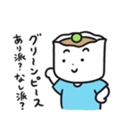 しゅうまいのしゅう・まいお2（個別スタンプ：3）