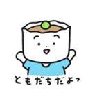 しゅうまいのしゅう・まいお2（個別スタンプ：18）