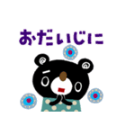 絵本みたいな[飛び出す]敬語のブラクマ（個別スタンプ：16）