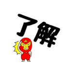 【デカ文字】謎のレスラー56（個別スタンプ：1）