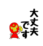 【デカ文字】謎のレスラー56（個別スタンプ：7）