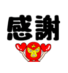 【デカ文字】謎のレスラー56（個別スタンプ：15）