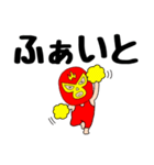 【デカ文字】謎のレスラー56（個別スタンプ：18）