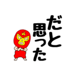 【デカ文字】謎のレスラー56（個別スタンプ：20）