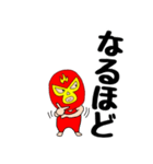 【デカ文字】謎のレスラー56（個別スタンプ：22）