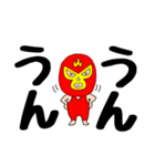 【デカ文字】謎のレスラー56（個別スタンプ：23）