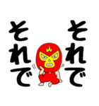 【デカ文字】謎のレスラー56（個別スタンプ：24）