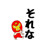 【デカ文字】謎のレスラー56（個別スタンプ：26）