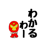 【デカ文字】謎のレスラー56（個別スタンプ：27）