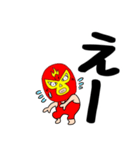 【デカ文字】謎のレスラー56（個別スタンプ：30）