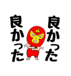 【デカ文字】謎のレスラー56（個別スタンプ：31）