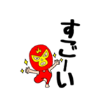 【デカ文字】謎のレスラー56（個別スタンプ：32）