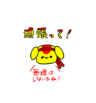 オムライヌ（個別スタンプ：21）