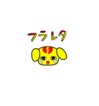 オムライヌ（個別スタンプ：36）