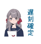 朝弱いミステリアス女子高生★遅刻連絡（個別スタンプ：7）
