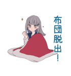 朝弱いミステリアス女子高生★遅刻連絡（個別スタンプ：11）