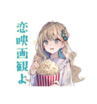 ふんわり女子の恋愛映画タイム♡（個別スタンプ：1）