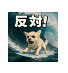 波乗り！ちわまる！！（個別スタンプ：18）