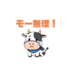 モー太の日常（個別スタンプ：1）
