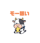 モー太の日常（個別スタンプ：17）