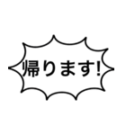 吹き出しで行う夫婦間の連絡スタンプ（個別スタンプ：1）