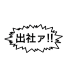 吹き出しで行う夫婦間の連絡スタンプ（個別スタンプ：2）