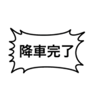 吹き出しで行う夫婦間の連絡スタンプ（個別スタンプ：6）