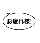 吹き出しで行う夫婦間の連絡スタンプ（個別スタンプ：8）