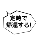 吹き出しで行う夫婦間の連絡スタンプ（個別スタンプ：9）