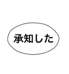 吹き出しで行う夫婦間の連絡スタンプ（個別スタンプ：10）
