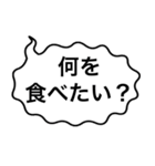 吹き出しで行う夫婦間の連絡スタンプ（個別スタンプ：14）