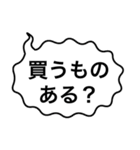 吹き出しで行う夫婦間の連絡スタンプ（個別スタンプ：15）