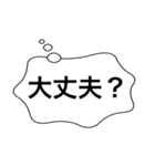 吹き出しで行う夫婦間の連絡スタンプ（個別スタンプ：18）