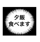 吹き出しで行う夫婦間の連絡スタンプ（個別スタンプ：19）